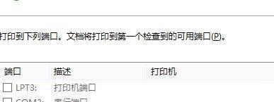 打印机已脱机的原因及解决方法（了解打印机脱机的意思以及如何解决打印机脱机问题）