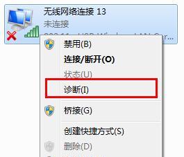 手机WiFi叹号问题的解决方法（修复手机WiFi叹号问题的出厂设置方法）