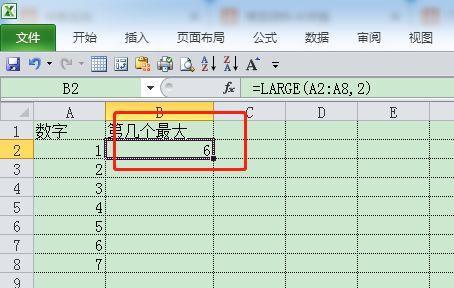 学习Python中的大数处理函数large（）