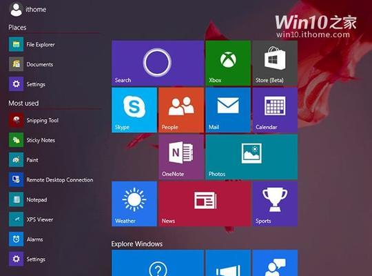 选择适合自己的Windows10版本（探索操作系统体验）