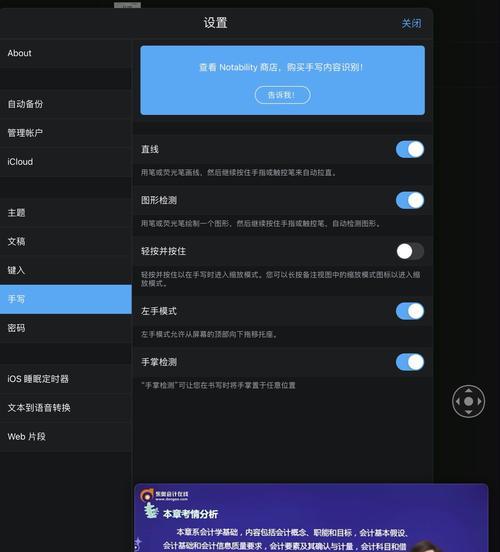 掌握iPadPro截屏技巧，轻松捕捉精彩瞬间（利用iPadPro的强大功能）