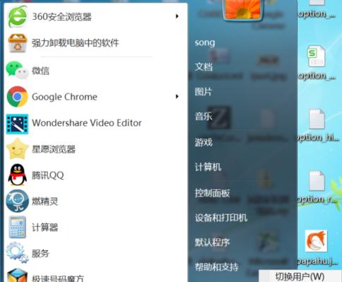 Win7设置开机密码的方法（保护计算机数据安全）