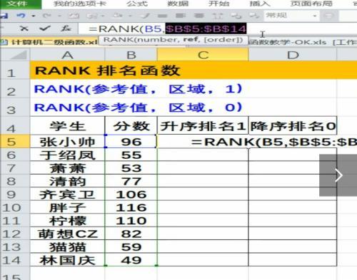 Excel条件公式的使用技巧（提高工作效率）