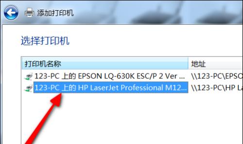 如何在电脑上添加网络打印机（简便快捷地实现电脑和网络打印机的连接）