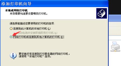 如何在电脑上添加网络打印机（简便快捷地实现电脑和网络打印机的连接）