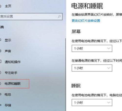 如何设置台式电脑的屏保时间（简单设置让电脑屏保更有个性）