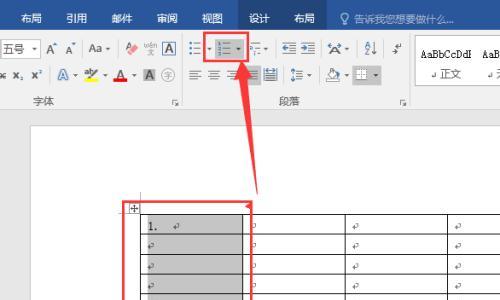使用Word制作表格的步骤与技巧（详细介绍使用Word软件进行表格设计的步骤及常用技巧）