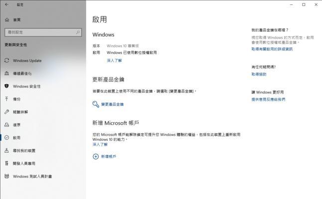 Windows8与Windows7的区别（探索新一代操作系统与经典之间的差异）