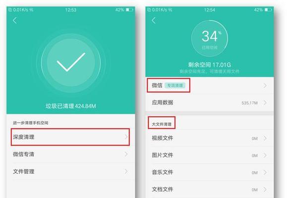 深度清理手机内存空间的方法及技巧（解决手机内存不足问题）