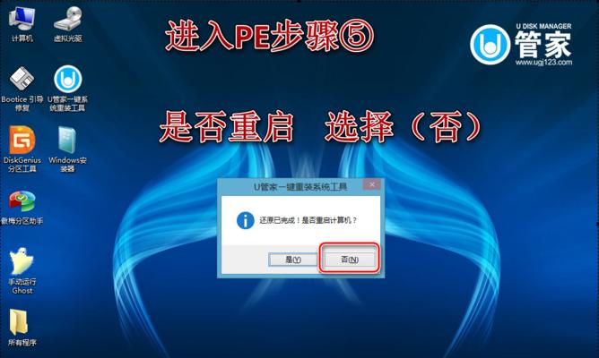 Win10微PE安装系统教程（掌握Win10微PE）