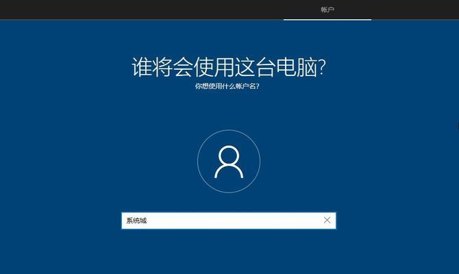 Win10微PE安装系统教程（掌握Win10微PE）