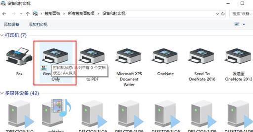免费文件格式转换器推荐（轻松实现多种文件格式互转）