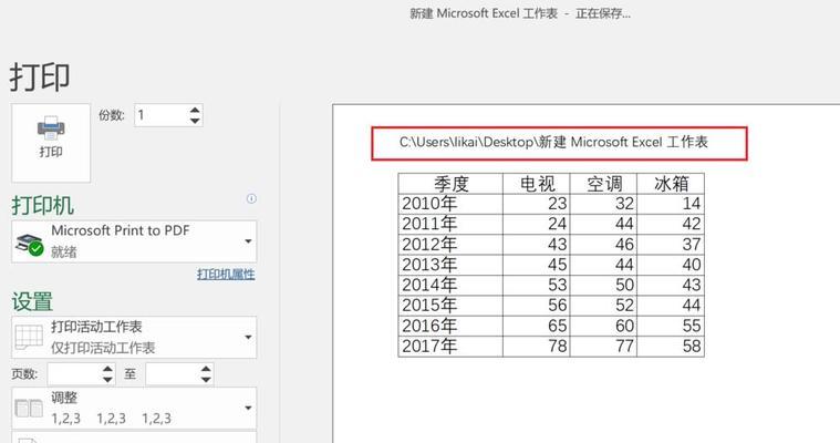 探索以Excel页码为主题的文章写作技巧（优化文章结构）