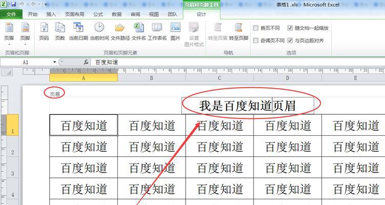 探索以Excel页码为主题的文章写作技巧（优化文章结构）