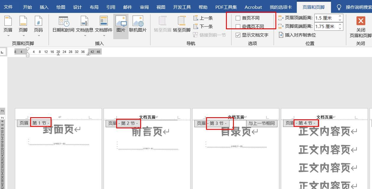 探索如何在页脚中加入横线和文字（优化页面设计）