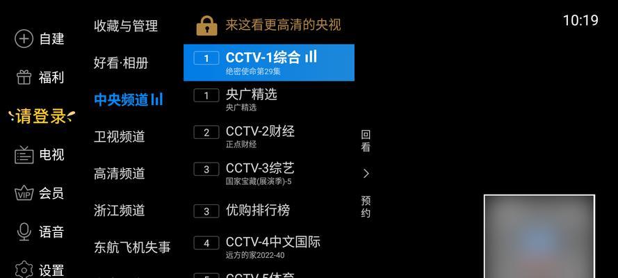 免费电视APP大比拼（比较免费电视APP功能、用户评价和使用体验）