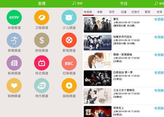 免费电视APP大比拼（比较免费电视APP功能、用户评价和使用体验）