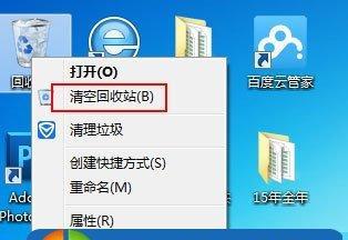 解决Windows7中C盘空间不足问题的有效方法（Win7清理C盘空间）