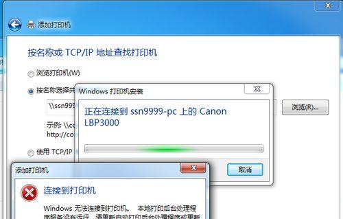 Win7局域网打印机共享设置指南（实现打印机共享的步骤与注意事项）