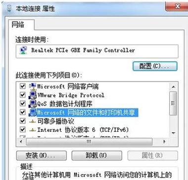Win7局域网打印机共享设置指南（实现打印机共享的步骤与注意事项）