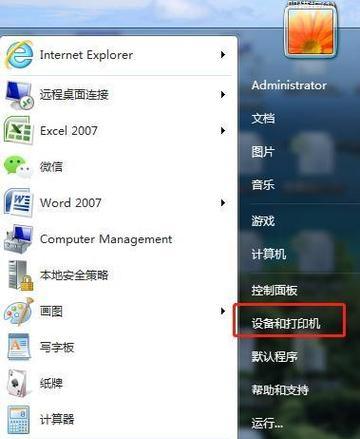 Win7局域网打印机共享设置指南（实现打印机共享的步骤与注意事项）
