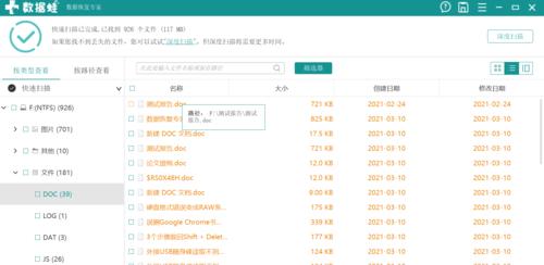 U盘数据恢复软件排行榜——选择数据恢复工具的指南（全面评估各类U盘数据恢复软件）