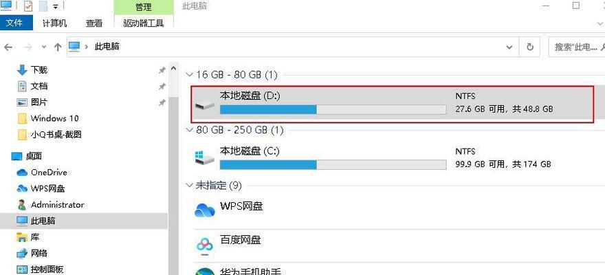 Win10如何设置电脑密码保护（简单操作教你保护个人信息的安全）