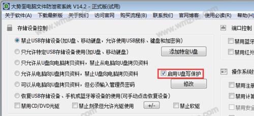 解除U盘写保护状态的方法（如何取消U盘的写保护状态）