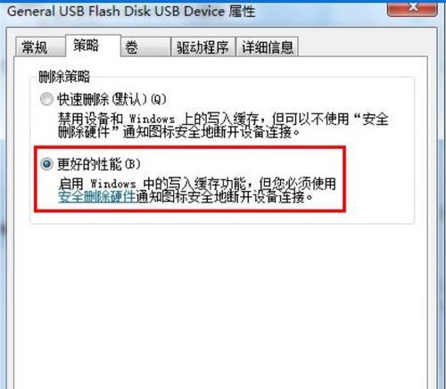 解除U盘写保护状态的方法（如何取消U盘的写保护状态）
