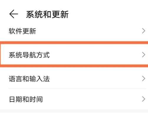 华为电脑截图操作指南（轻松掌握华为电脑截图技巧）