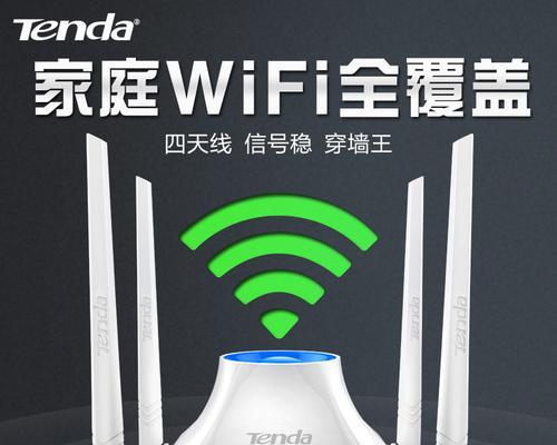 腾达信号扩展器的使用指南（轻松解决家庭网络信号问题）