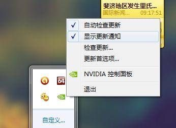 解决英伟达驱动更新后卡顿问题的方法（应对驱动更新引起的性能下降）