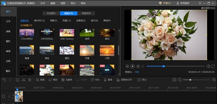 选择相册视频制作软件的好处及推荐（为你的回忆点亮璀璨时光之旅）