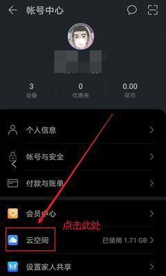 手机云备份软件大比拼（哪款手机云备份软件用）