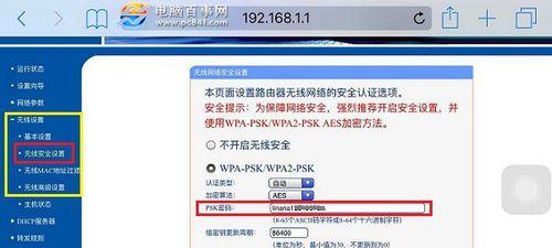 电脑WiFi设置指南（轻松找到电脑WiFi设置）