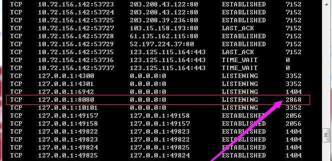 深入了解任务管理器中的PID（解析PID的含义及其在任务管理器中的作用）