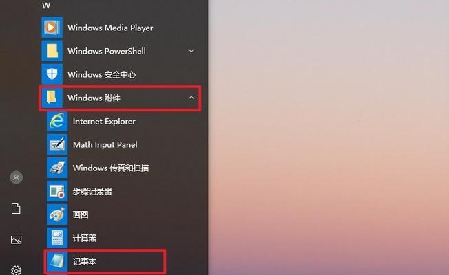 Windows清理垃圾代码的有效方法（优化电脑性能）