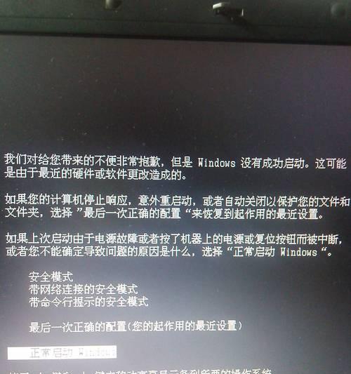 笔记本电脑的强制关机与重启方法（解决笔记本电脑死机和故障的有效措施）