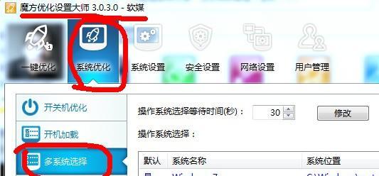 1.准备工作：备份重要文件和数据