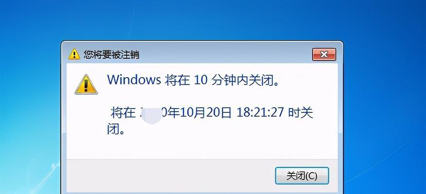 Win7如何设置自动关机（详解Win7系统自动关机设置方法）