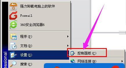 如何关闭电脑防火墙（详细教程及注意事项）
