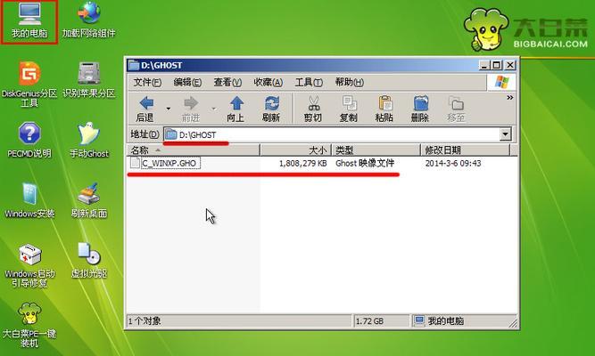 大白菜U盘启动盘制作教程（一步步教你制作大白菜U盘启动盘）