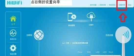 如何设置新路由器以实现上网连接（一步步教你快速完成新路由器的设置）