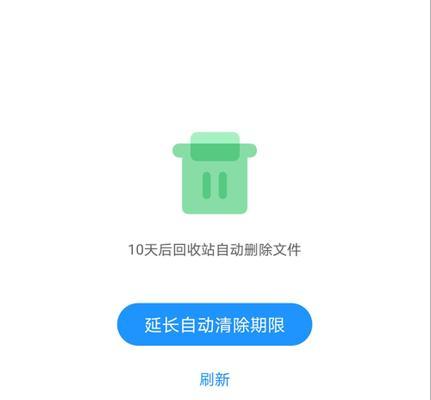 垃圾回收站文件删除后如何找回（以简单方法恢复意外删除的文件）