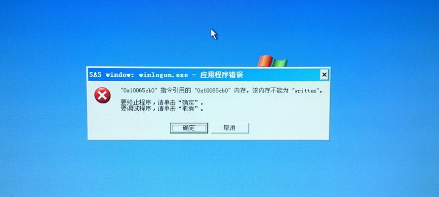 电脑关机蓝屏问题解决方法（图解教程）