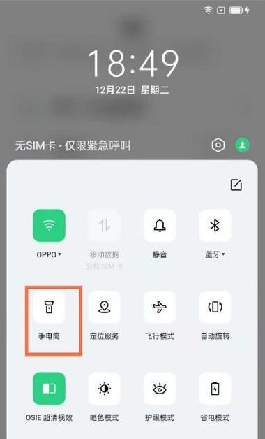 OPPO手机截屏方法全解析（轻松学会OPPO手机的截屏技巧）