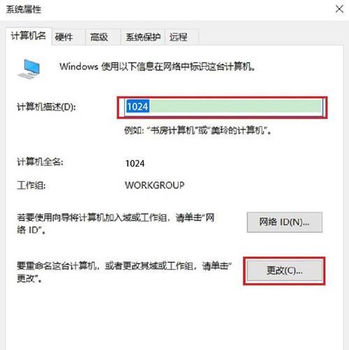 重新设置电脑系统，提升性能稳定性（简单步骤教你重新安装电脑系统）