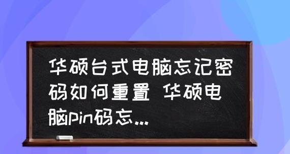 台式电脑无法开机的原因及解决方法（探究台式电脑无法正常开机的各种可能原因以及对应的解决方案）