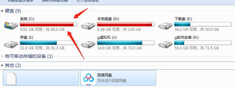 笔记本电脑C盘满了如何清理（解决C盘满了的有效方法）