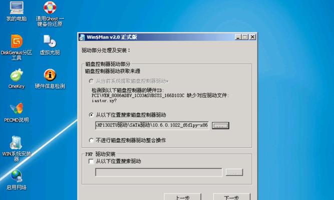 惠普笔记本重装系统教程（以惠普笔记本为例）
